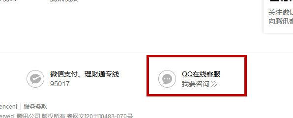 腾讯QQ怎么改实名认证