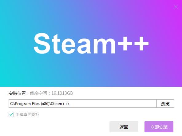 steam++v3.0.0-rc.8