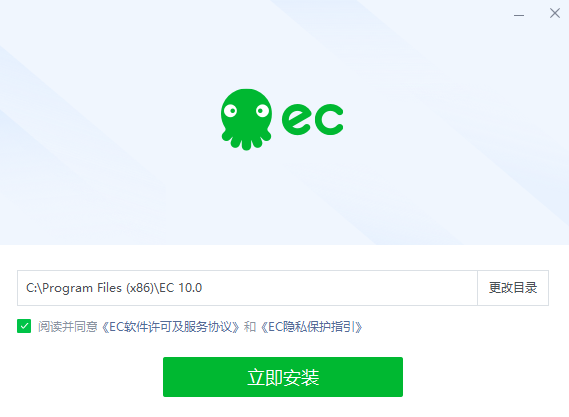 EC客户通v12.5.0.2