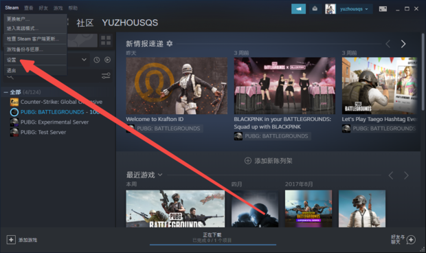 steam怎么共享游戏