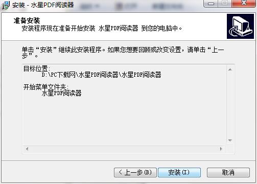 水星PDF阅读器v2.15.7