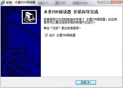 水星PDF阅读器v2.15.7