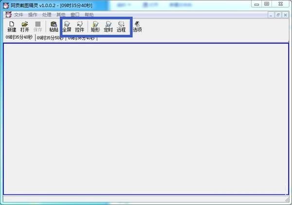 阿贡截图精灵V1.0.0.2下载