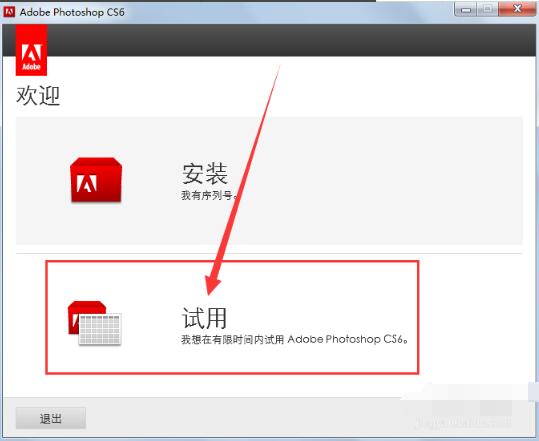 AdobePhotoshopCS6免安装精简版