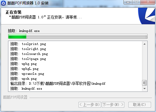 酷酷PDF阅读器v1.0.0.8