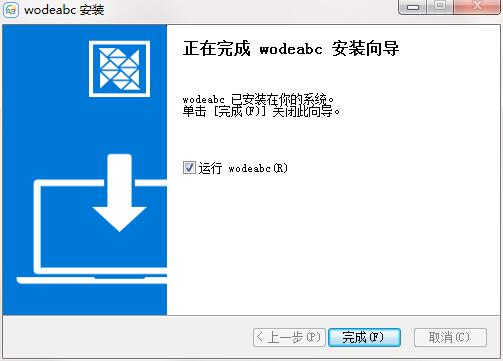 我的ABC软件工具箱最新版v6.11.0