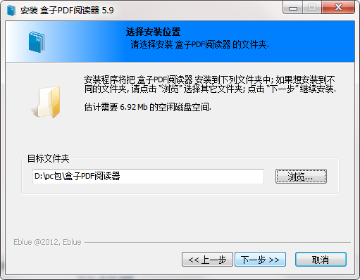 盒子pdf阅读器v5.9