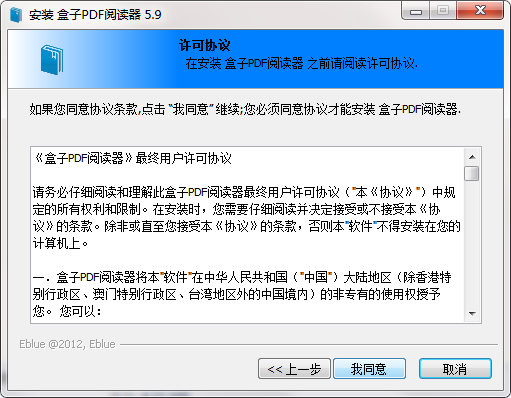 盒子pdf阅读器v5.9