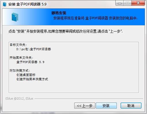 盒子pdf阅读器v5.9