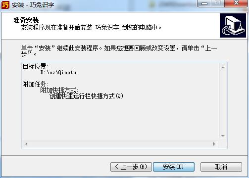 巧兔识字v1.30