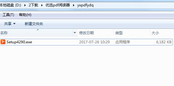 优选pdf阅读器v1.0.0.1