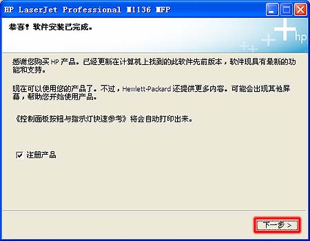 惠普m1136打印机驱动v5.0