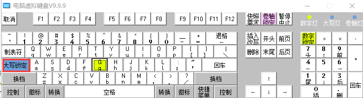 电脑虚拟键盘v9.9.9