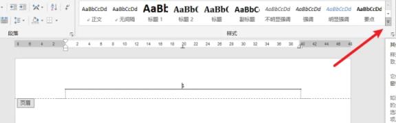 wps页眉横线怎么删除