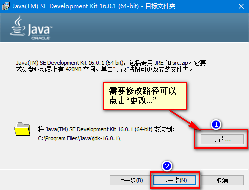 Java JDK 16v16.0.1