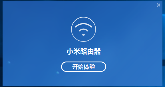 小米路由器客户端v1.2.301