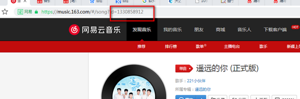 网易音乐外链获取器v5.3.9.1