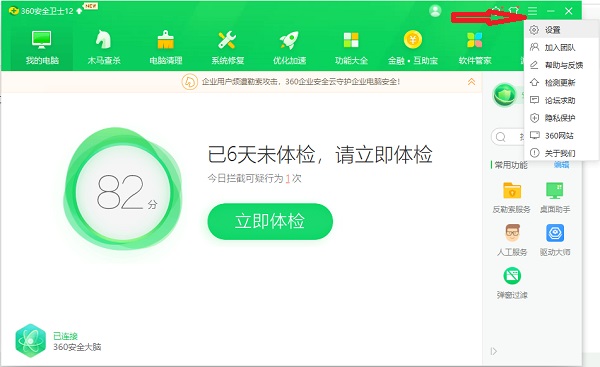 关闭360精选