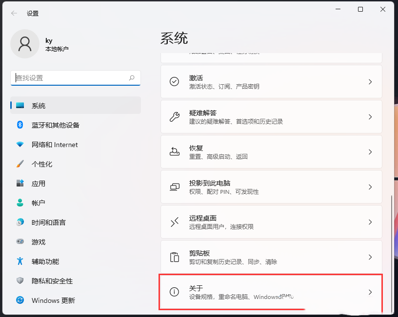 win11远程桌面怎么连接