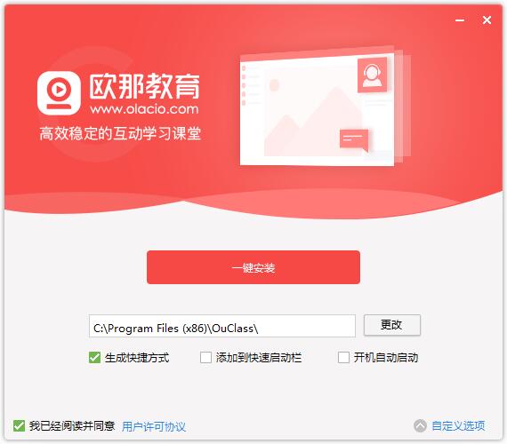 欧那课堂v2.0.4.1