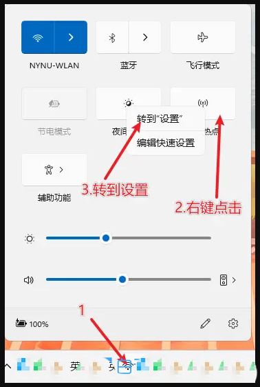 win11怎么开5G热点