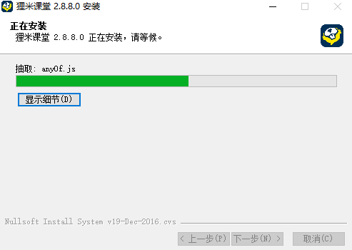 狸米课堂v2.8.8