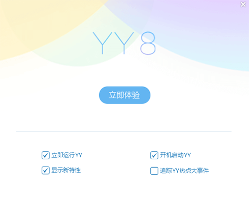 yy语音v9.8.0