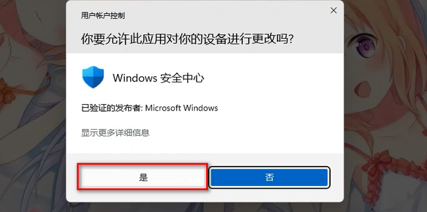 win11怎么关闭病毒和威胁防护