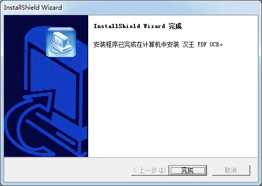 汉王OCR文字识别软件v8.1.4.16