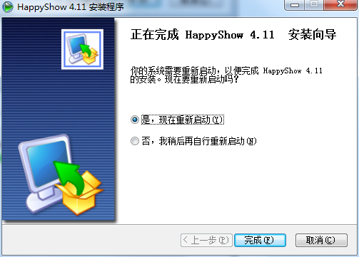 happyshow解码器V4.1.3