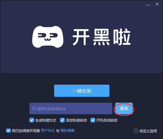 开黑啦v0.0.51.4