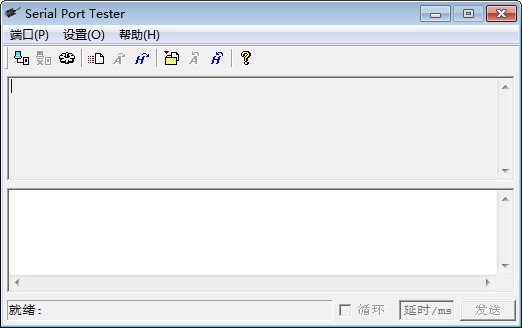 Serial Port Tester串口调试工具v4.1.6