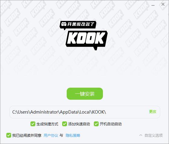 KOOK（原开黑啦）v0.56.0.0