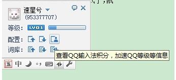 QQ五笔输入法v2.4.629.400