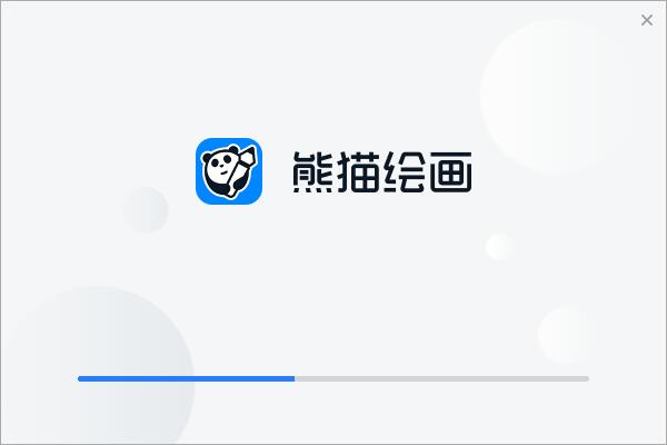 熊猫绘画v1.3.0