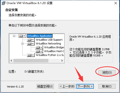 VirtualBox虚拟机v7.0.10