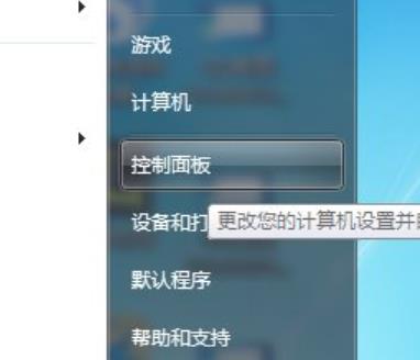 win7系统wifi连接不可用