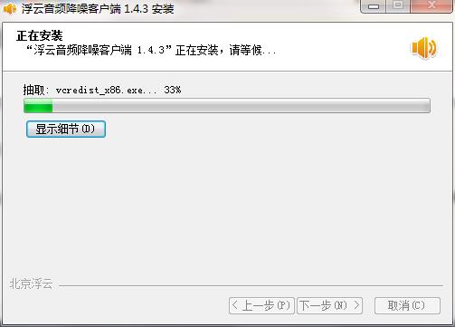 浮云音频降噪v1.3.9