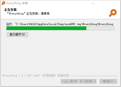 everything软件V1.5.0.1290