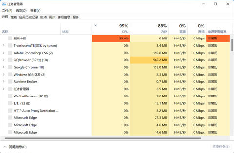 win11任务栏空白bug