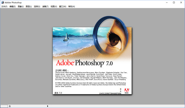 PhotoShop7.0绿色版v7.0