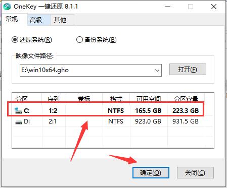 Win7系统一键重装系统V7.0