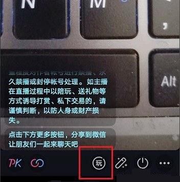 抖音直播间福袋怎么发放