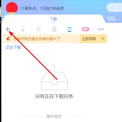 怎么下载ed2k链接