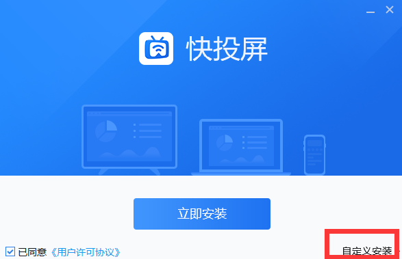 快投屏v3.3.0.0