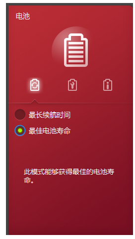 Lenovo Energy Management联想电源管理软件