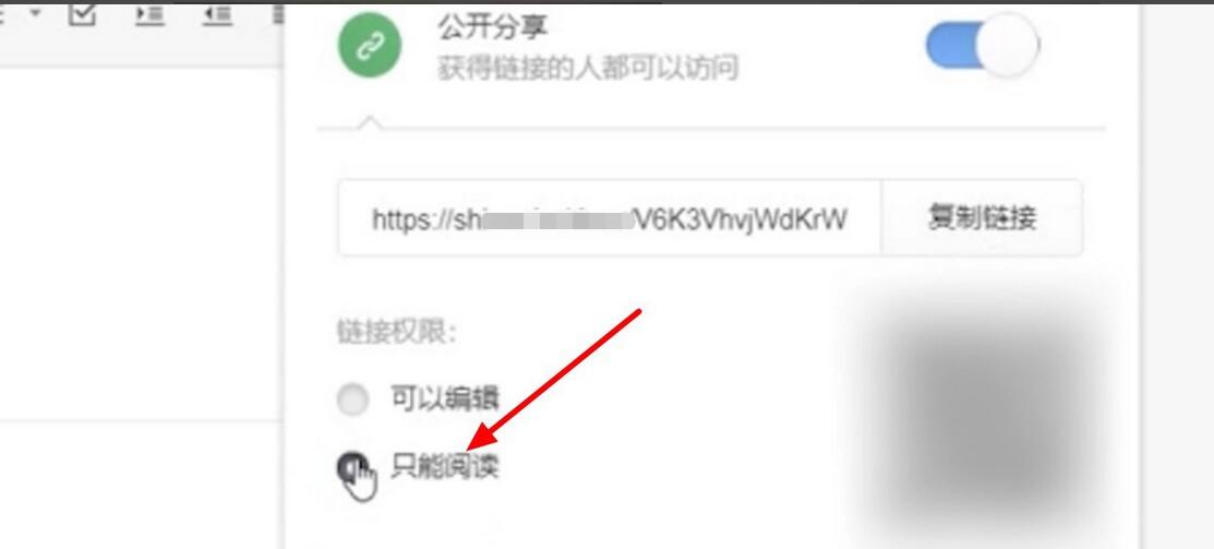 石墨文档怎么分享文档