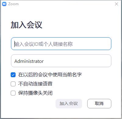 ZOOM视频会议软件v5.12.9