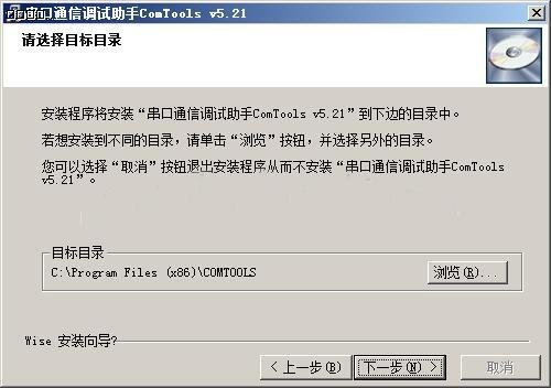 串口调试工具ComToolsV5.21