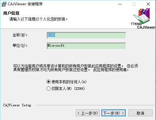 caj阅读器v8.1